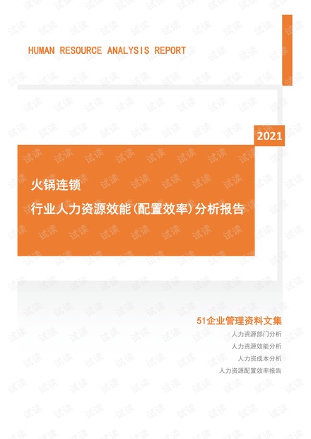 学校沿革 第54页