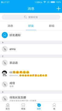 最早版行聊下载，历史演变与现今下载体验回顾